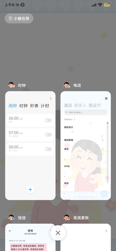 插画小人 被迫营业 screenshot