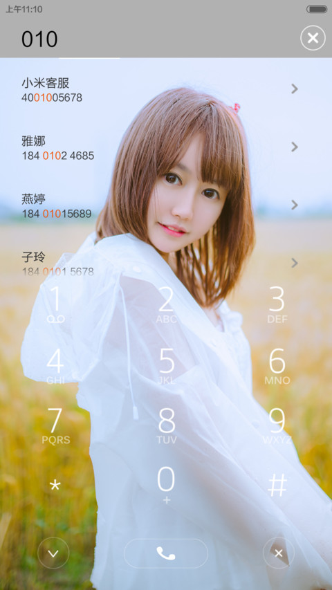 梦中麦田【希柚美女π】  (v5) screenshot