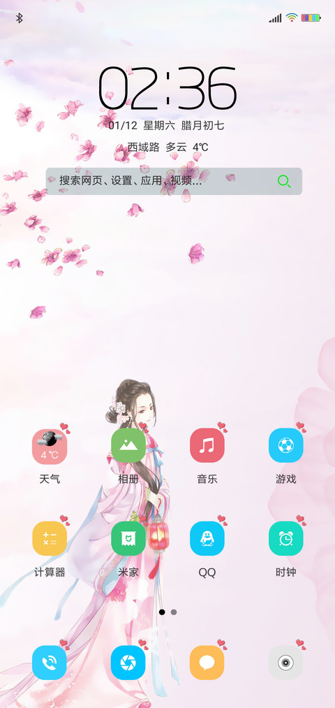 窈窕淑女 screenshot