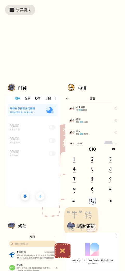 万事胜意俄罗斯方块 screenshot