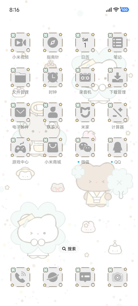薄荷幸运摇摇猫 screenshot