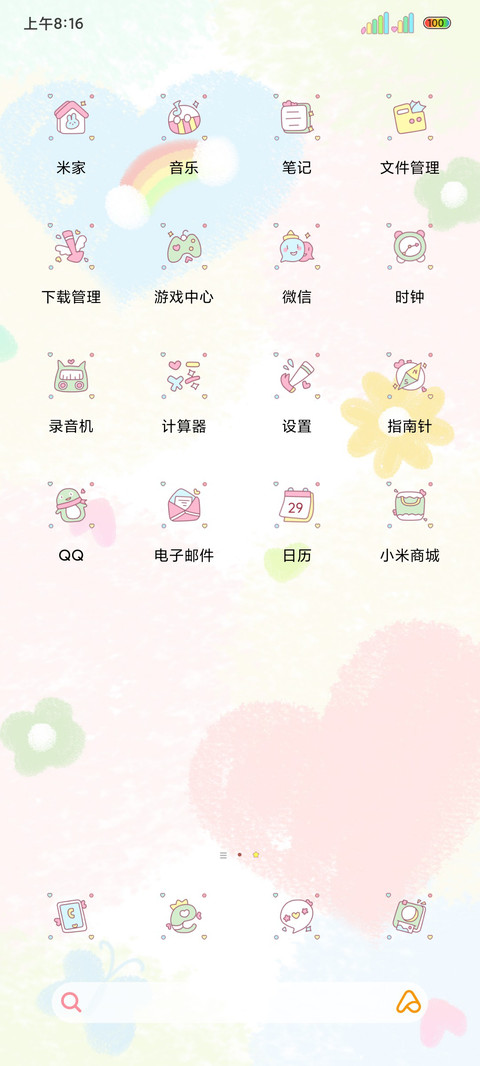 小清新治愈系文案 screenshot