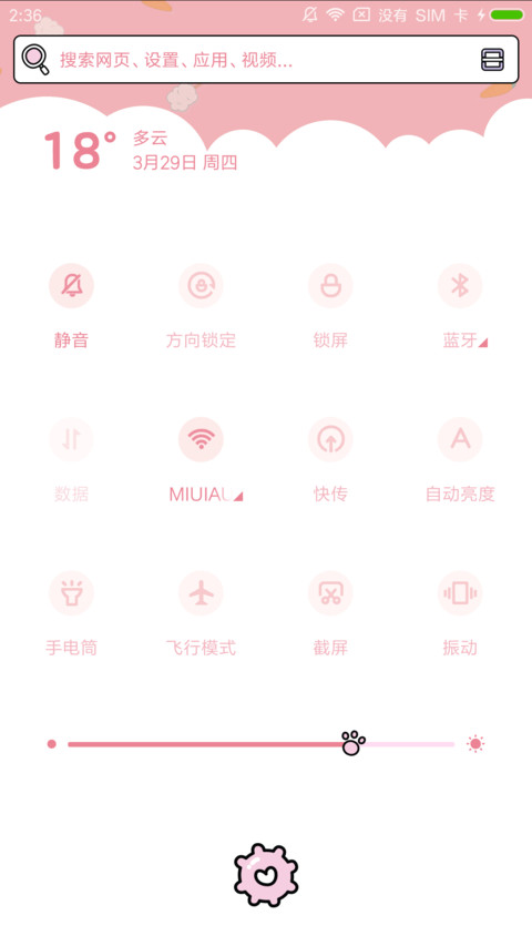 粉色呆萌爱比鼠 screenshot