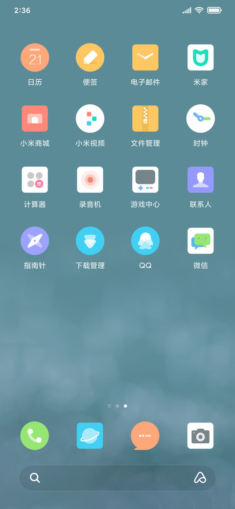 高考倒计时 screenshot
