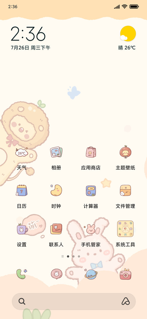 萌兔小狮子 screenshot