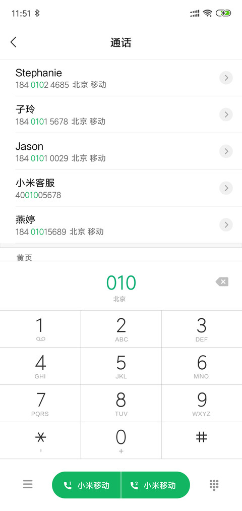 弹幕涂鸦 screenshot