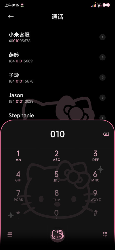 HelloKitty星闪流沙 screenshot