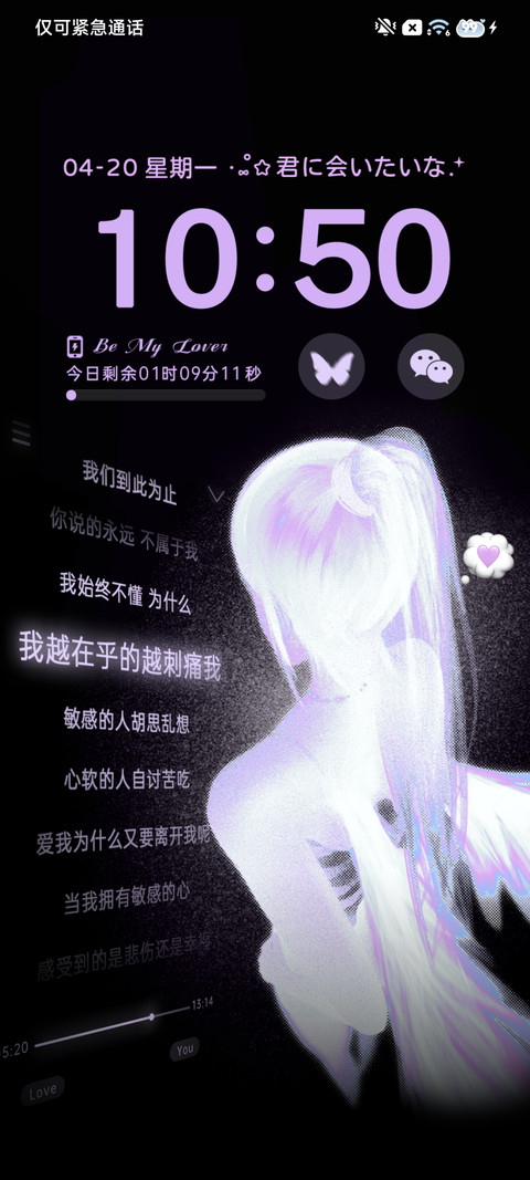 重感 天使心绪 screenshot