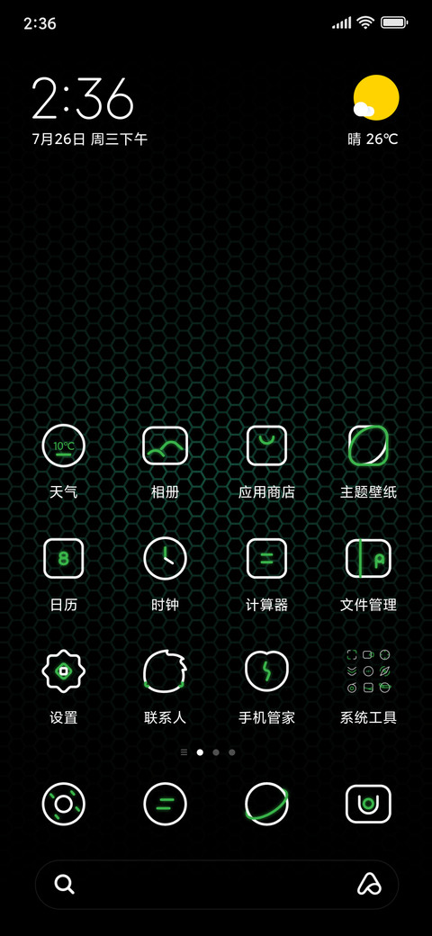 由溪 screenshot