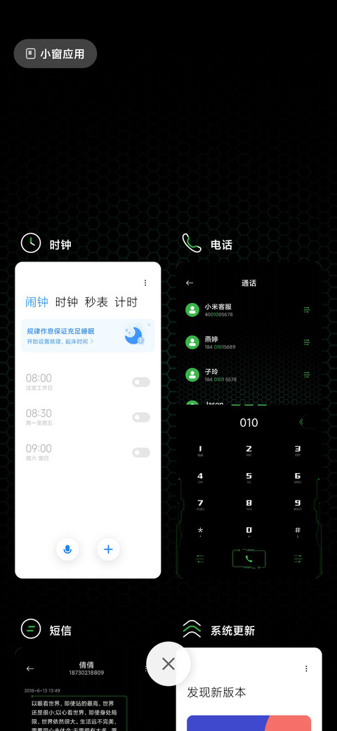 由溪 screenshot