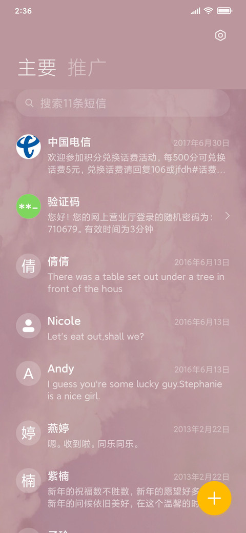 彩云追月 小组件 screenshot