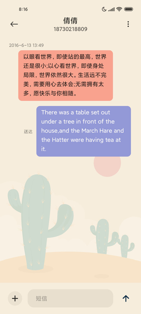 沙漠青绿 screenshot