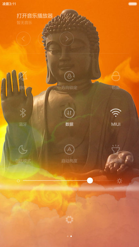 我佛慈悲(全图标覆盖) screenshot