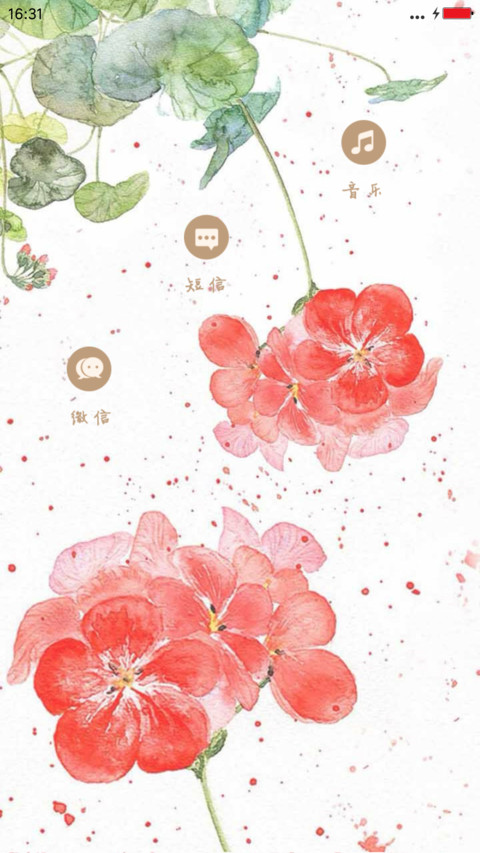 花开若有情 screenshot