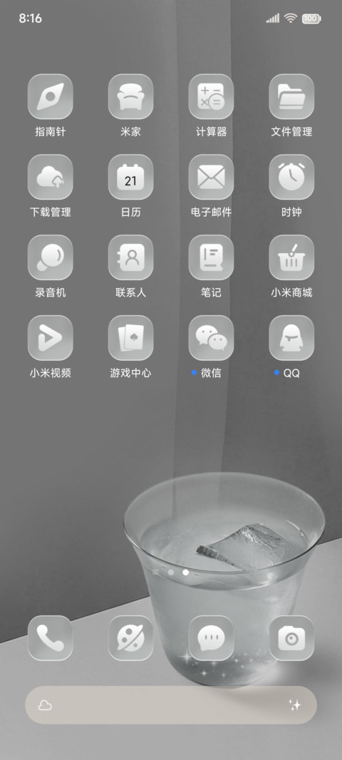 白开水透明组件 screenshot