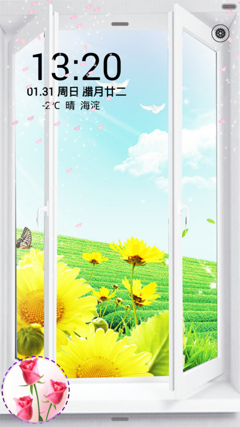 独特窗户设计+自然风光) screenshot