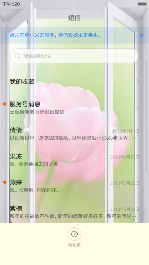 独特窗户设计+自然风光) screenshot