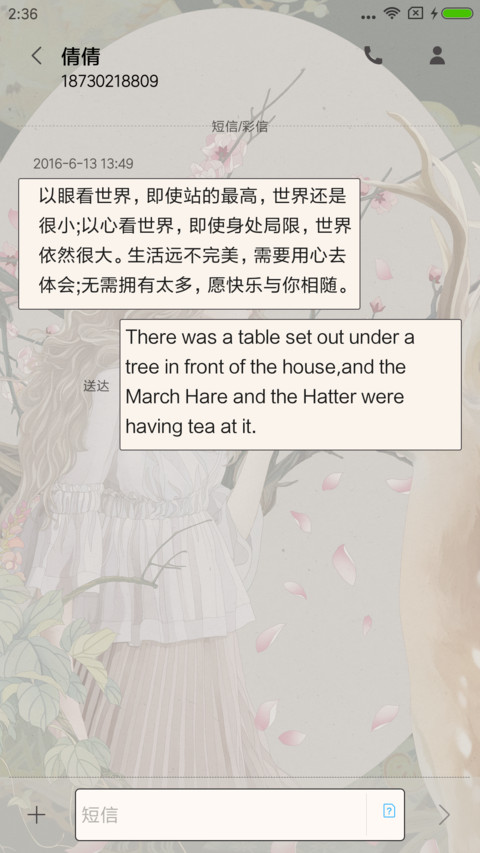 动态飘花 少女与鹿 screenshot