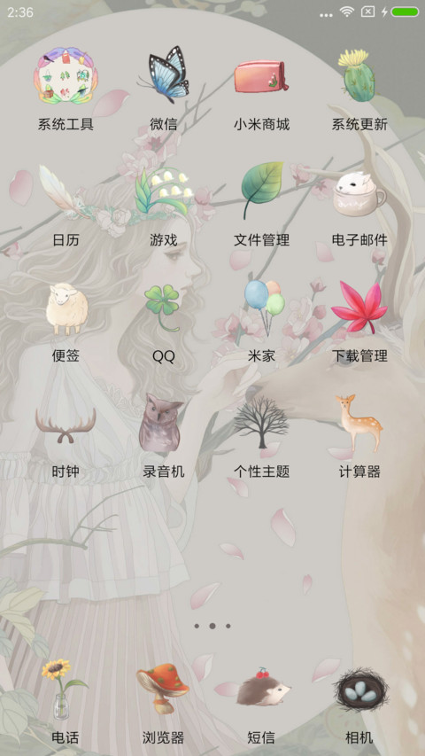 动态飘花 少女与鹿 screenshot