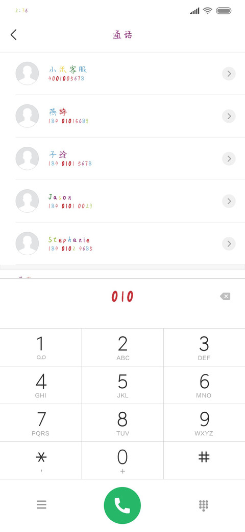 兰米多彩生活 screenshot