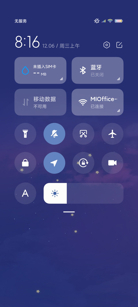 君如云中月 screenshot