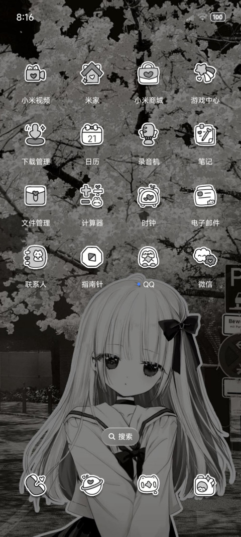 重感夜幕 樱花少女 screenshot