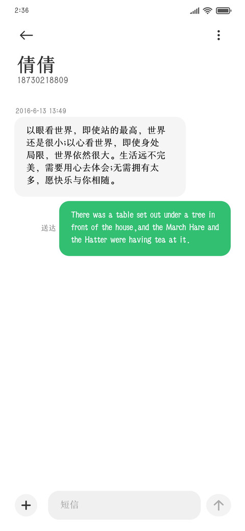 墨韵楷宋 screenshot
