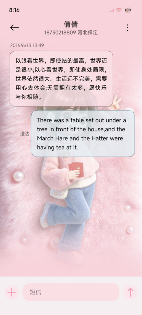 公主请发财 大组件 screenshot