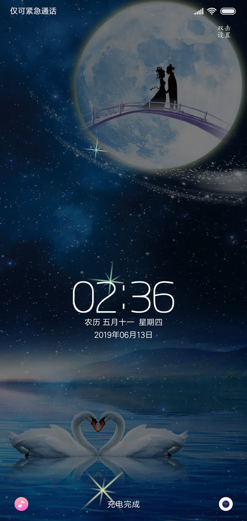白天鹅 screenshot