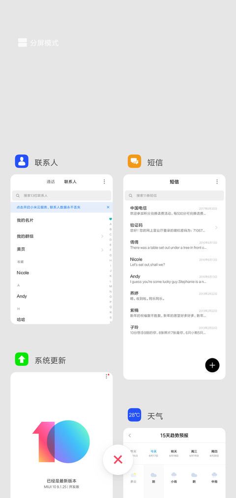 最爱圆形电池小图标 screenshot