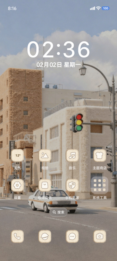 绒梦之旅 screenshot