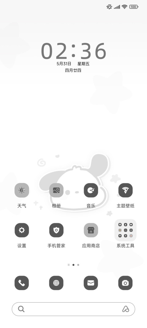 倒计时大耳朵狗 screenshot