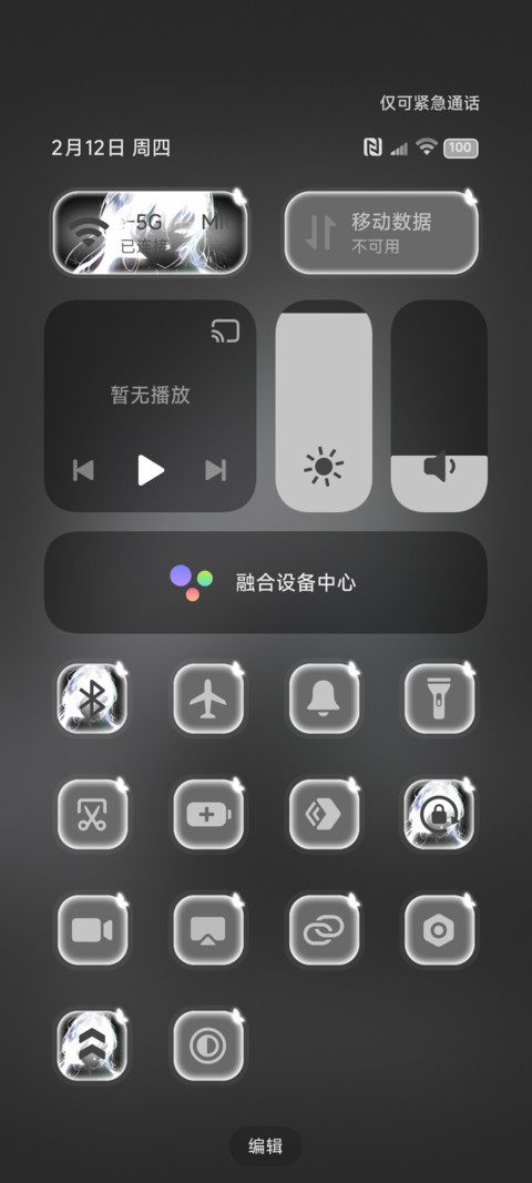 氛围 你的温柔 screenshot
