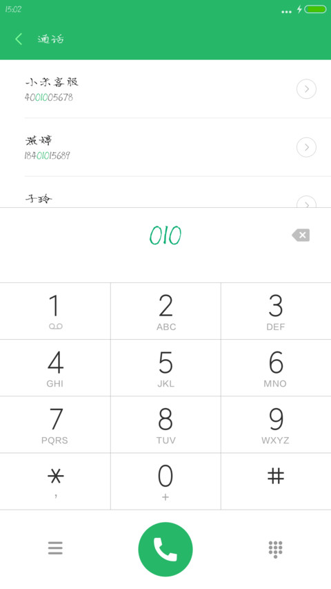 求魏体 screenshot