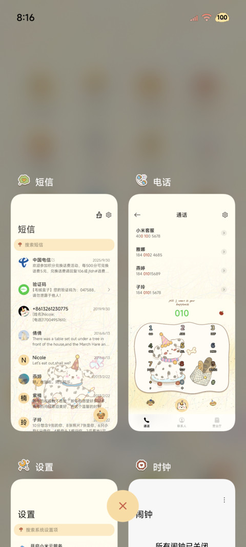 OS泼墨线条涂鸦小狗 screenshot