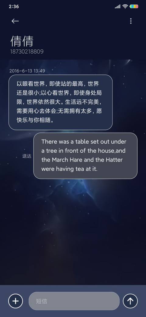 星河 screenshot