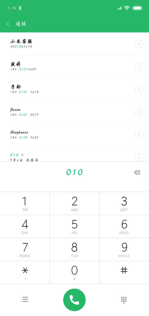 Hi繁体行楷 screenshot