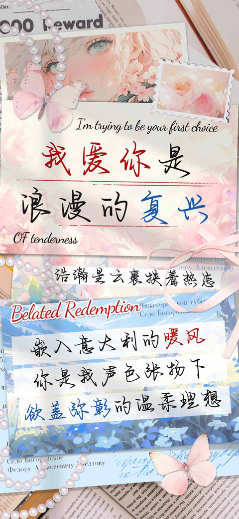 我爱你是浪漫的复兴 screenshot