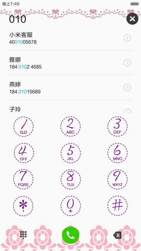 许愿树 screenshot