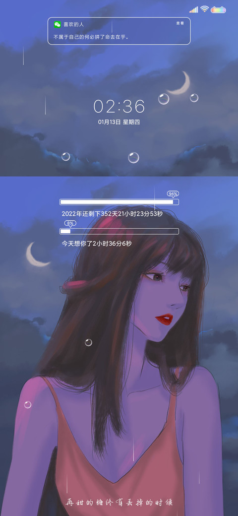 空欢喜 screenshot