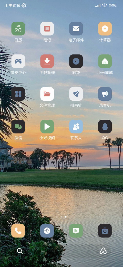 望海 清新简约 screenshot