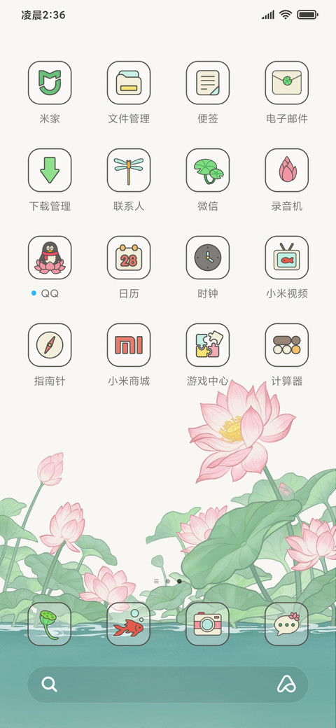 半亩方塘 screenshot