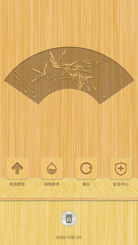 天然竹NOTE screenshot
