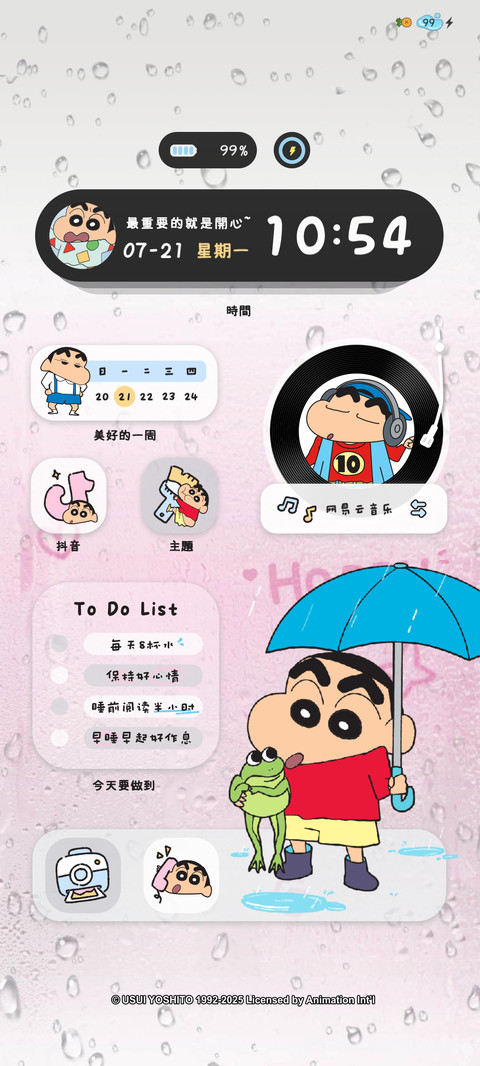 蜡笔小新 发光雨雾 screenshot