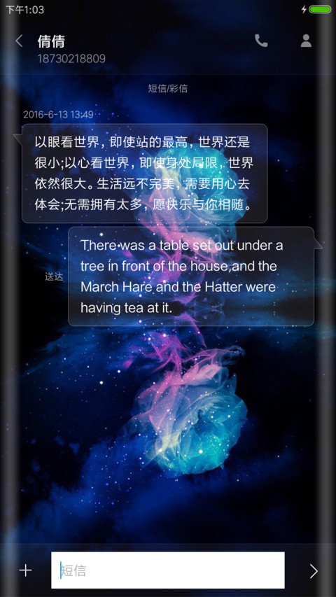 唯美玫瑰 screenshot