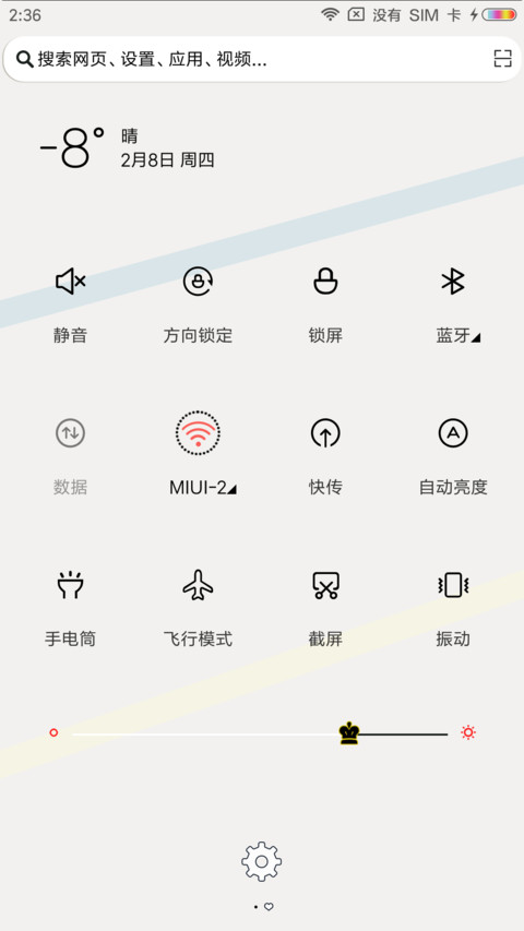 动人兴弦 screenshot