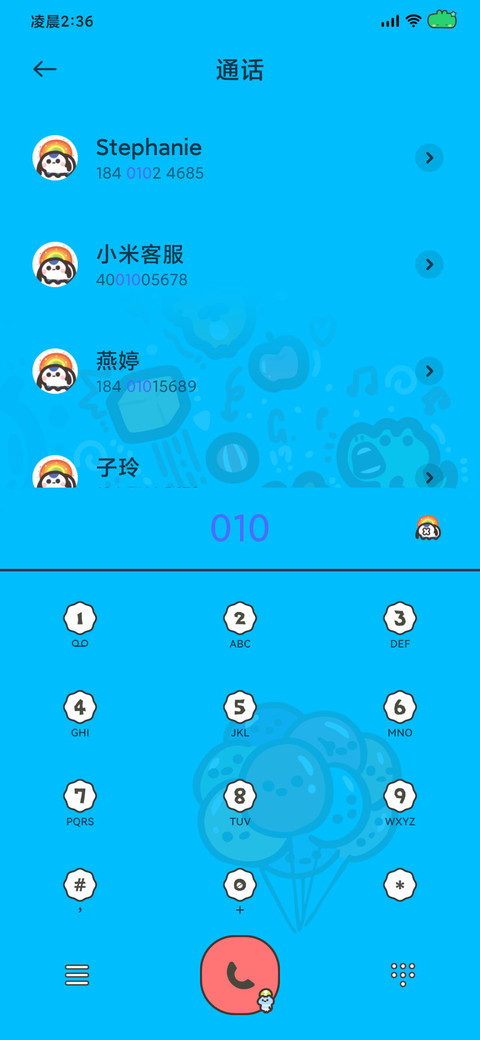 Hangfook超蓝色幸运 screenshot