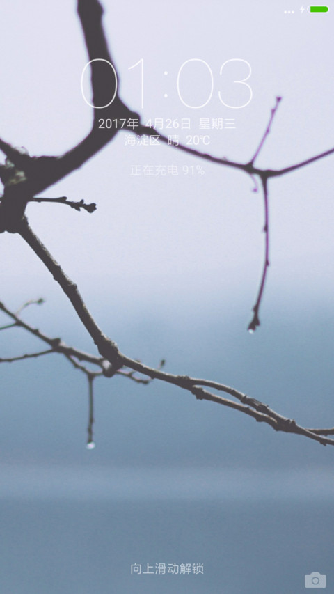 夏雨 screenshot
