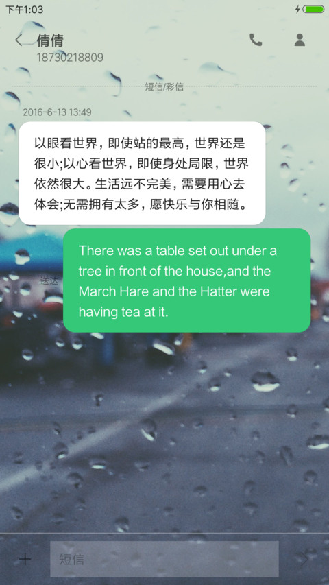 夏雨 screenshot