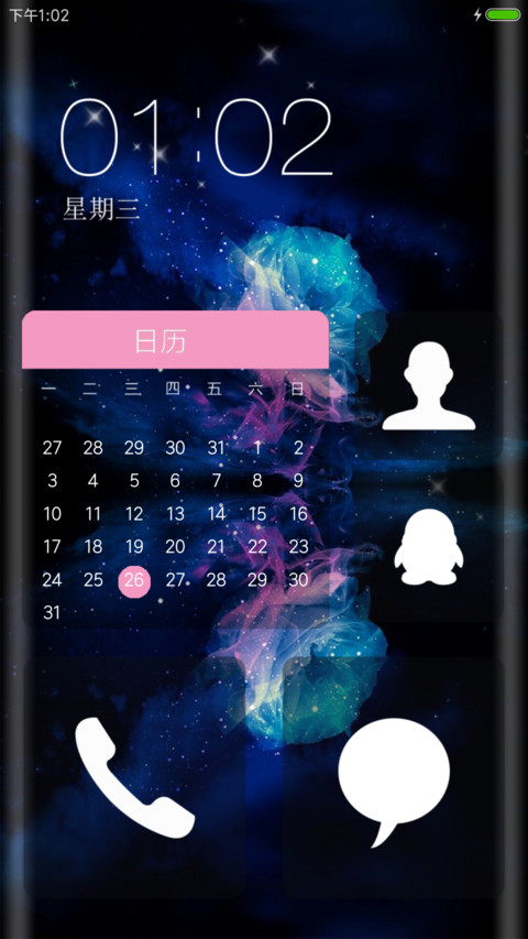 唯美玫瑰 screenshot